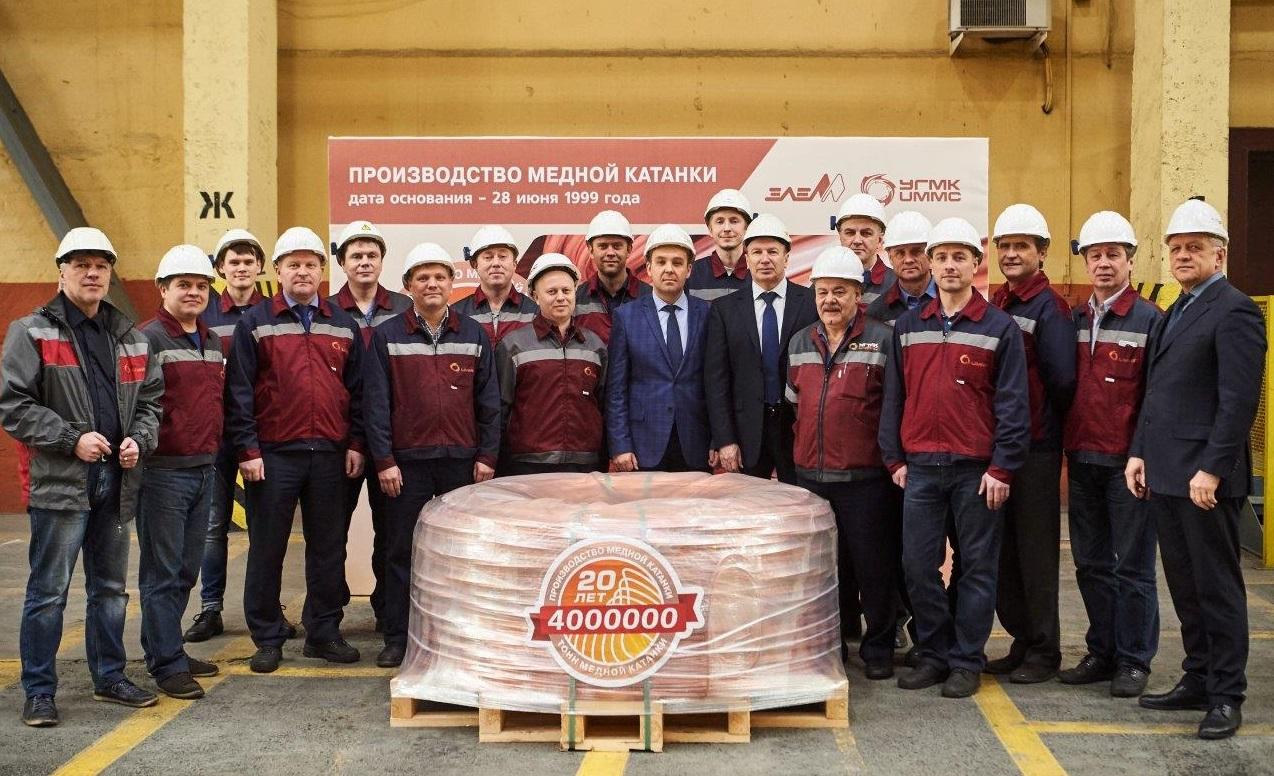 АО «Уралэлектромедь» выпустило 4-миллионную тонну медной катанки
