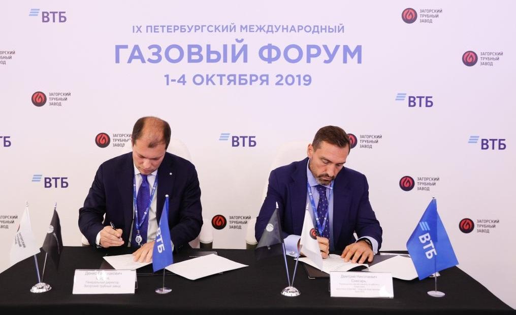 ЗТЗ и ВТБ подписали соглашение о стратегическом партнерстве