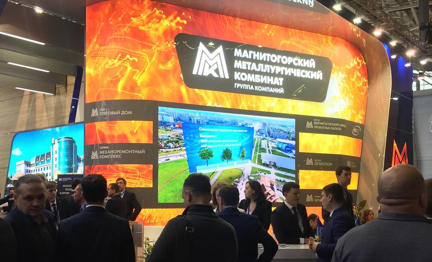 ММК представляет инновационные разработки на Металл-Экспо'2019