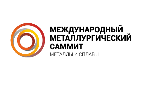 VI Международный Металлургический Саммит «Металлы и сплавы» 2024