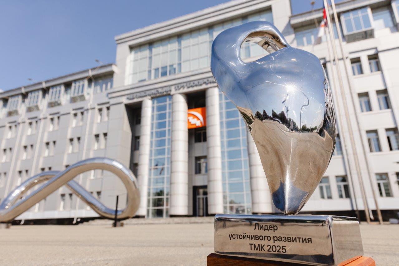 ТМК подвела итоги первой корпоративной премии в области устойчивого развития